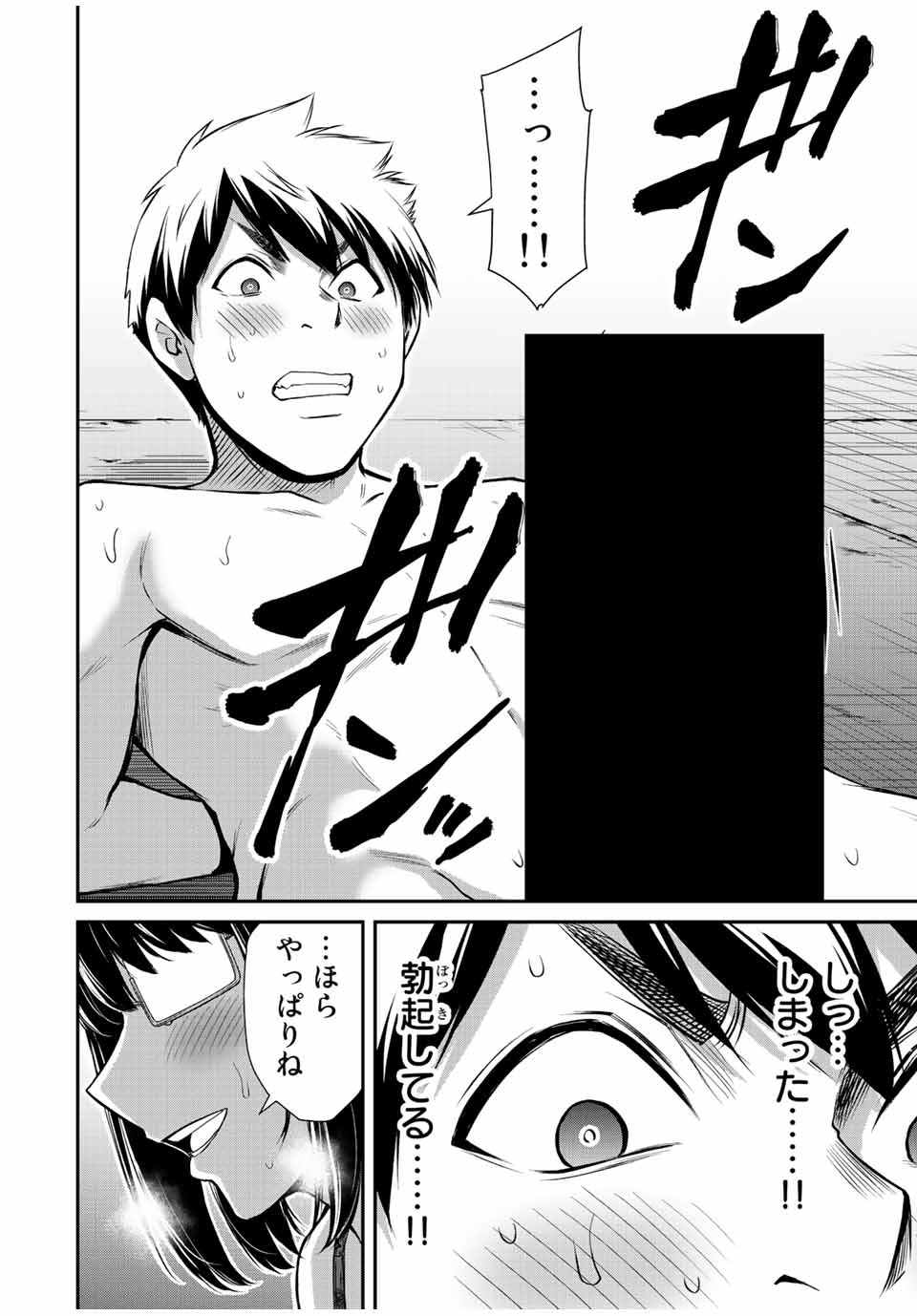 ギルティサークル Chap 69 - Next Chap 70