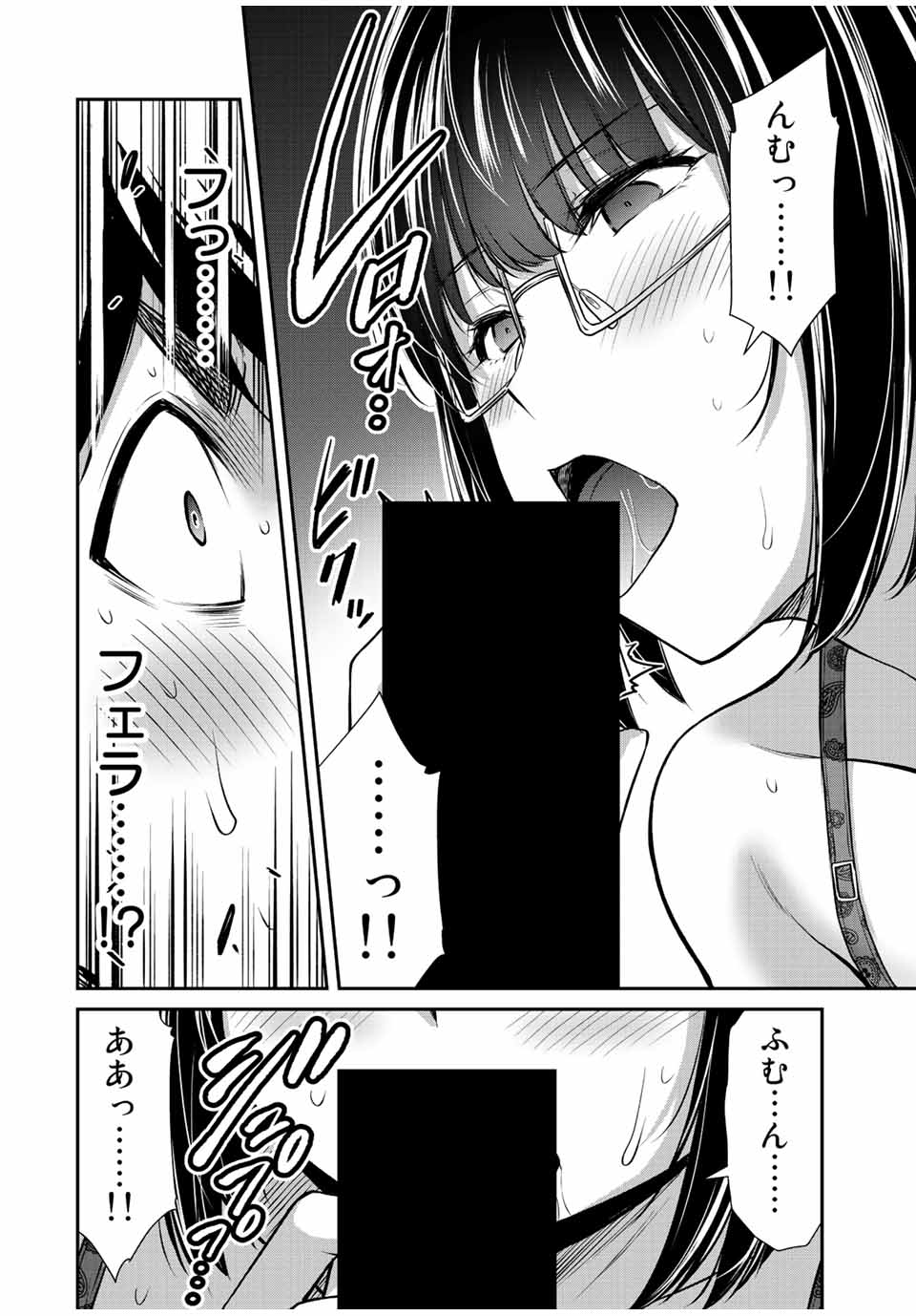 ギルティサークル Chap 69 - Next Chap 70