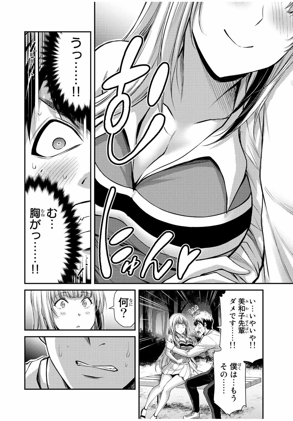 ギルティサークル Chap 80 - Next Chap 81
