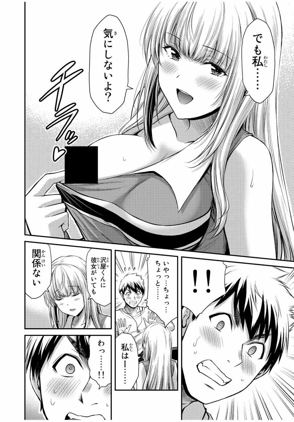 ギルティサークル Chap 80 - Next Chap 81