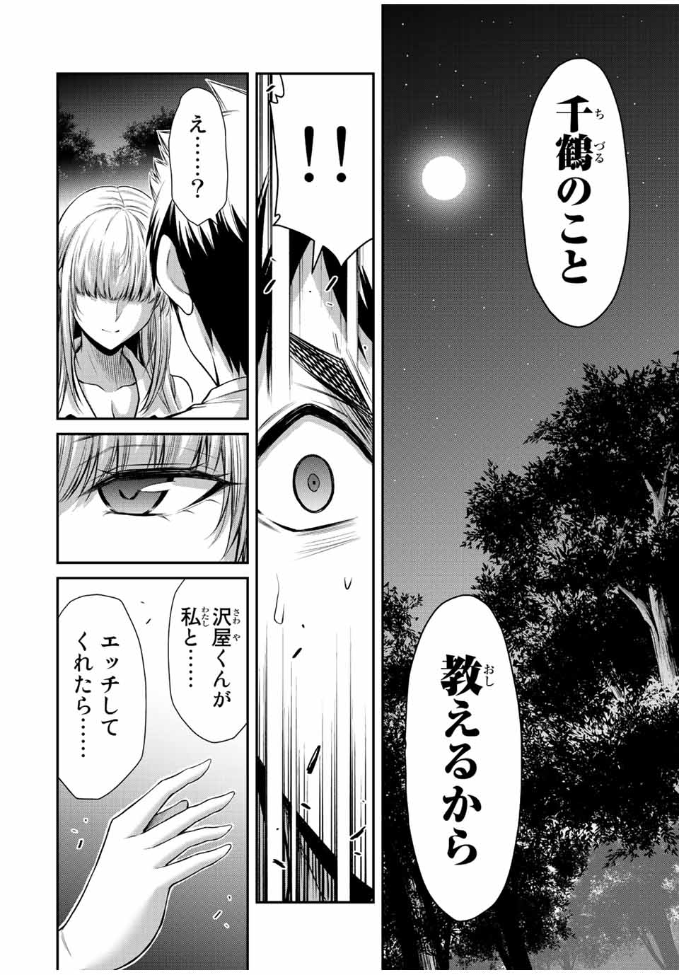 ギルティサークル Chap 80 - Next Chap 81