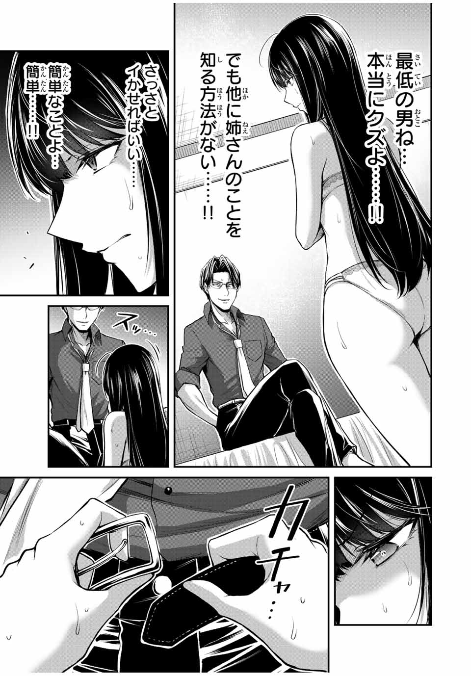 ギルティサークル Chap 80 - Next Chap 81