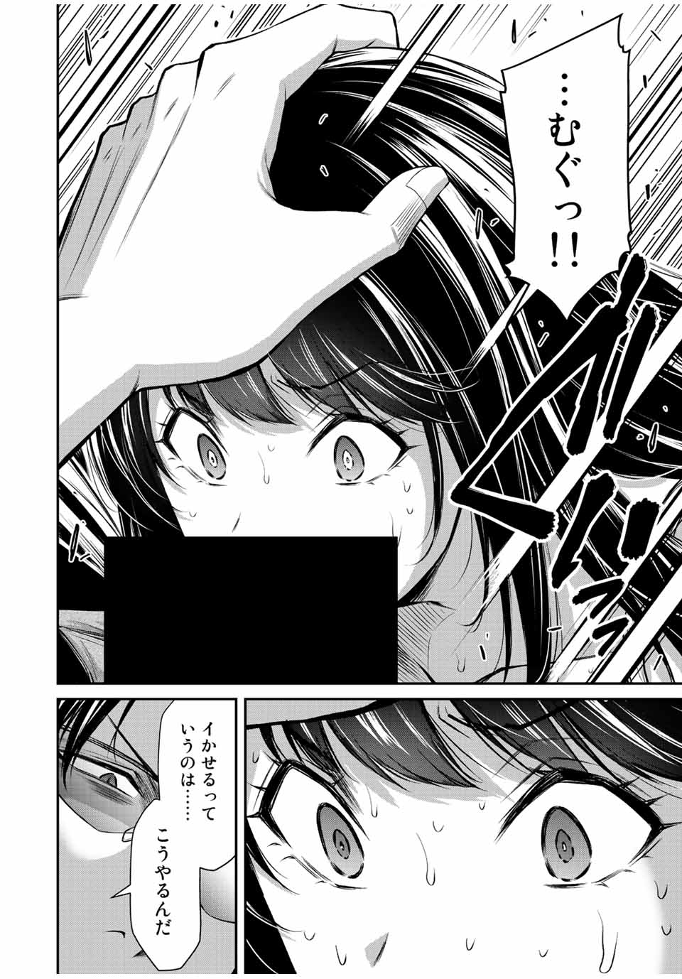 ギルティサークル Chap 80 - Next Chap 81