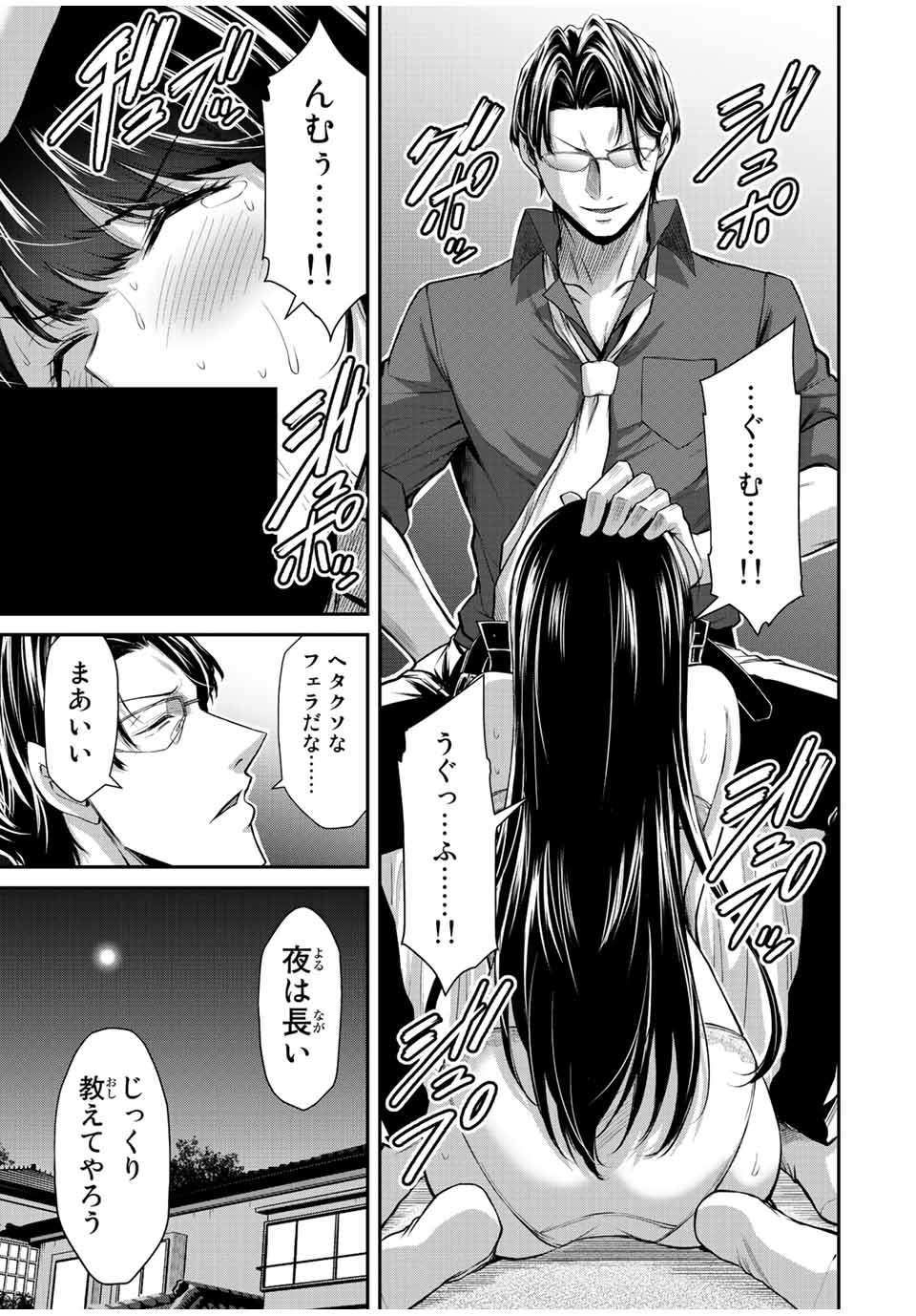 ギルティサークル Chap 80 - Next Chap 81