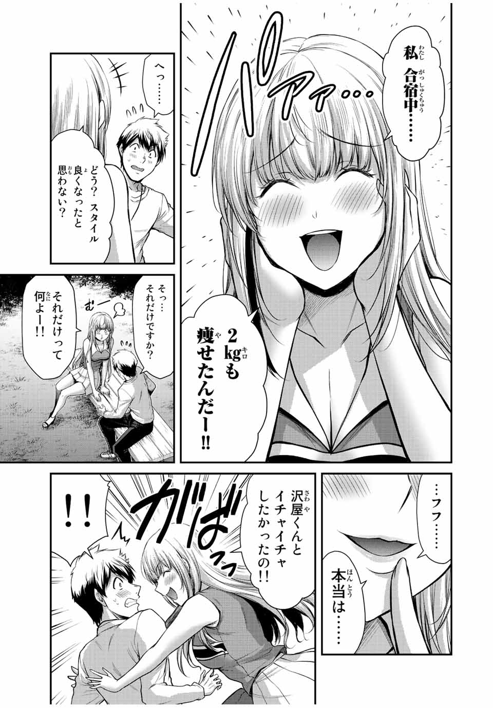 ギルティサークル Chap 80 - Next Chap 81
