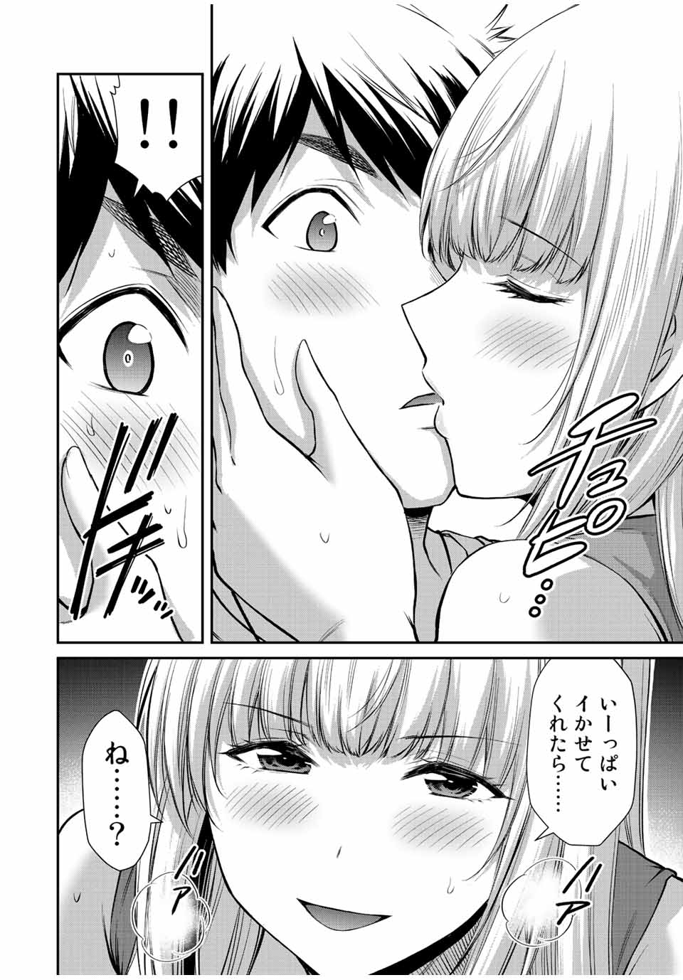 ギルティサークル Chap 81 - Next Chap 82