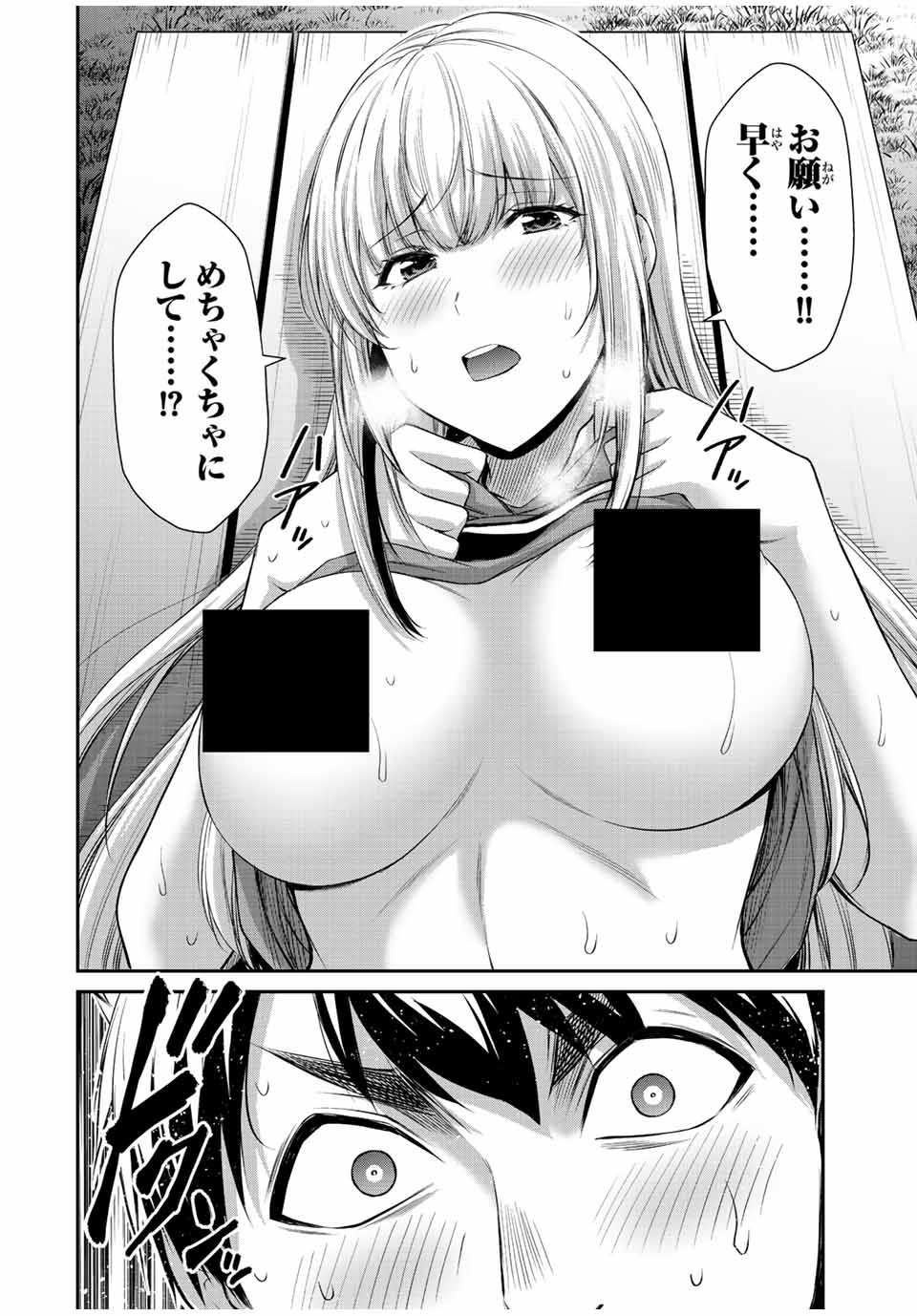 ギルティサークル Chap 81 - Next Chap 82