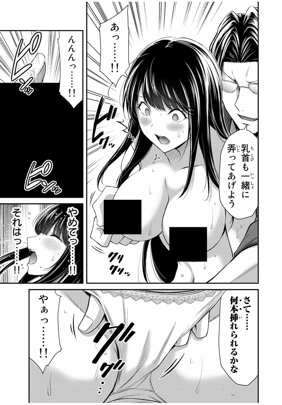 ギルティサークル Chap 82 - Next Chap 83