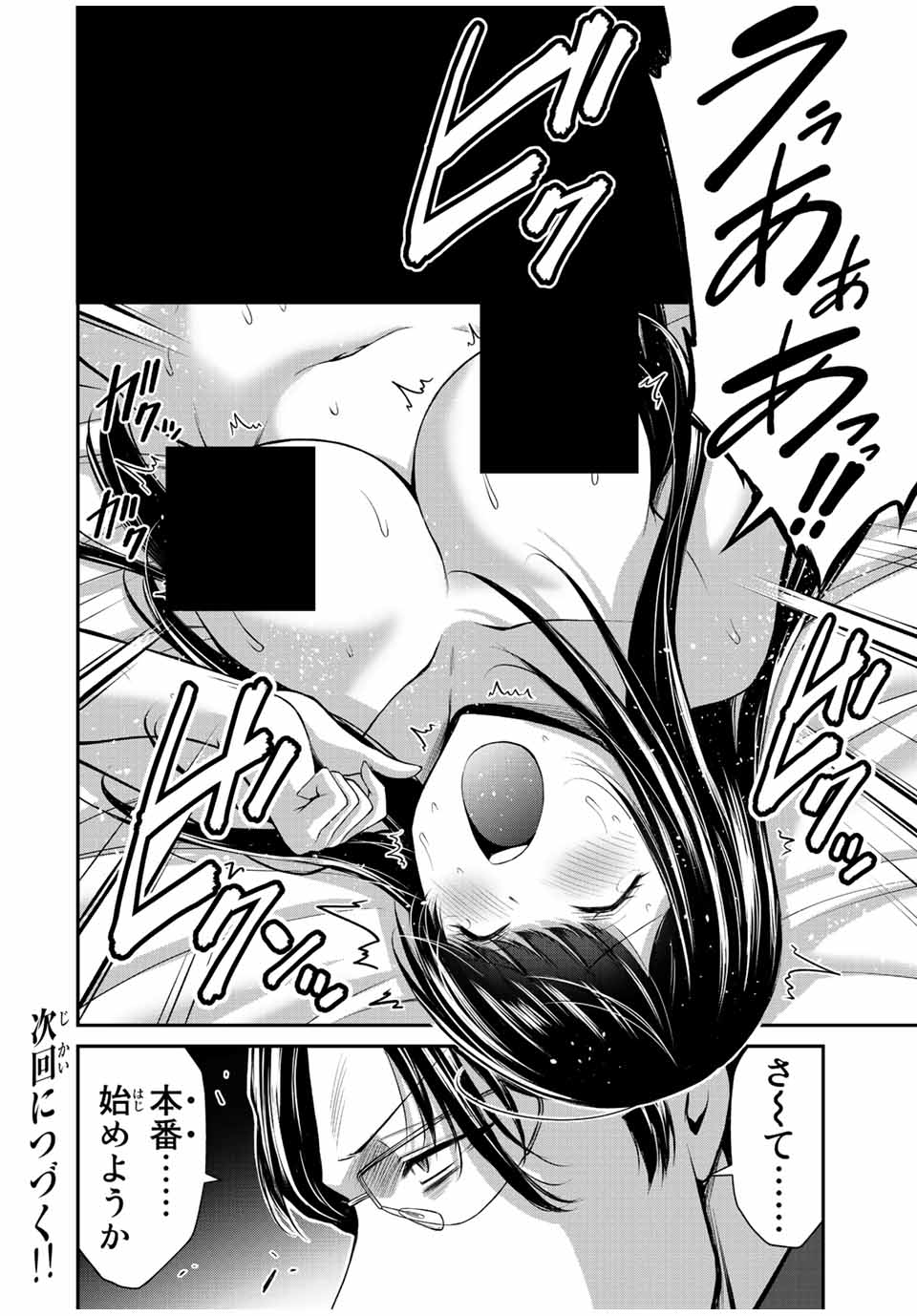 ギルティサークル Chap 83 - Next Chap 84