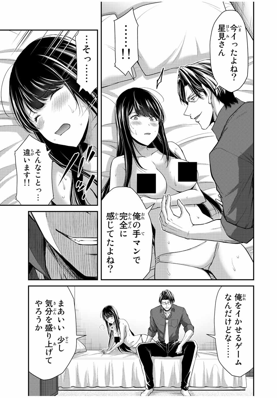 ギルティサークル Chap 83 - Next Chap 84