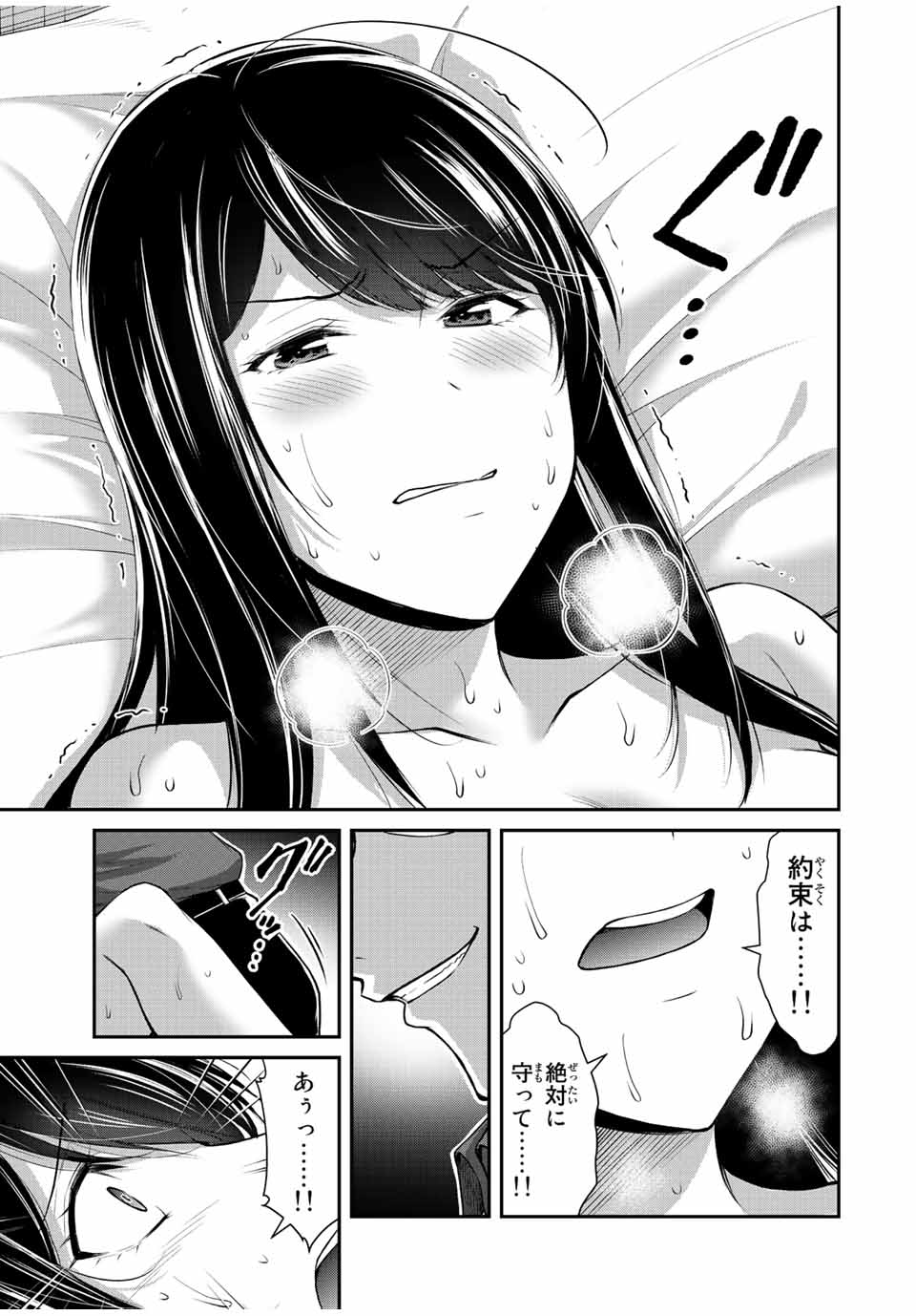 ギルティサークル Chap 84 - Next Chap 85