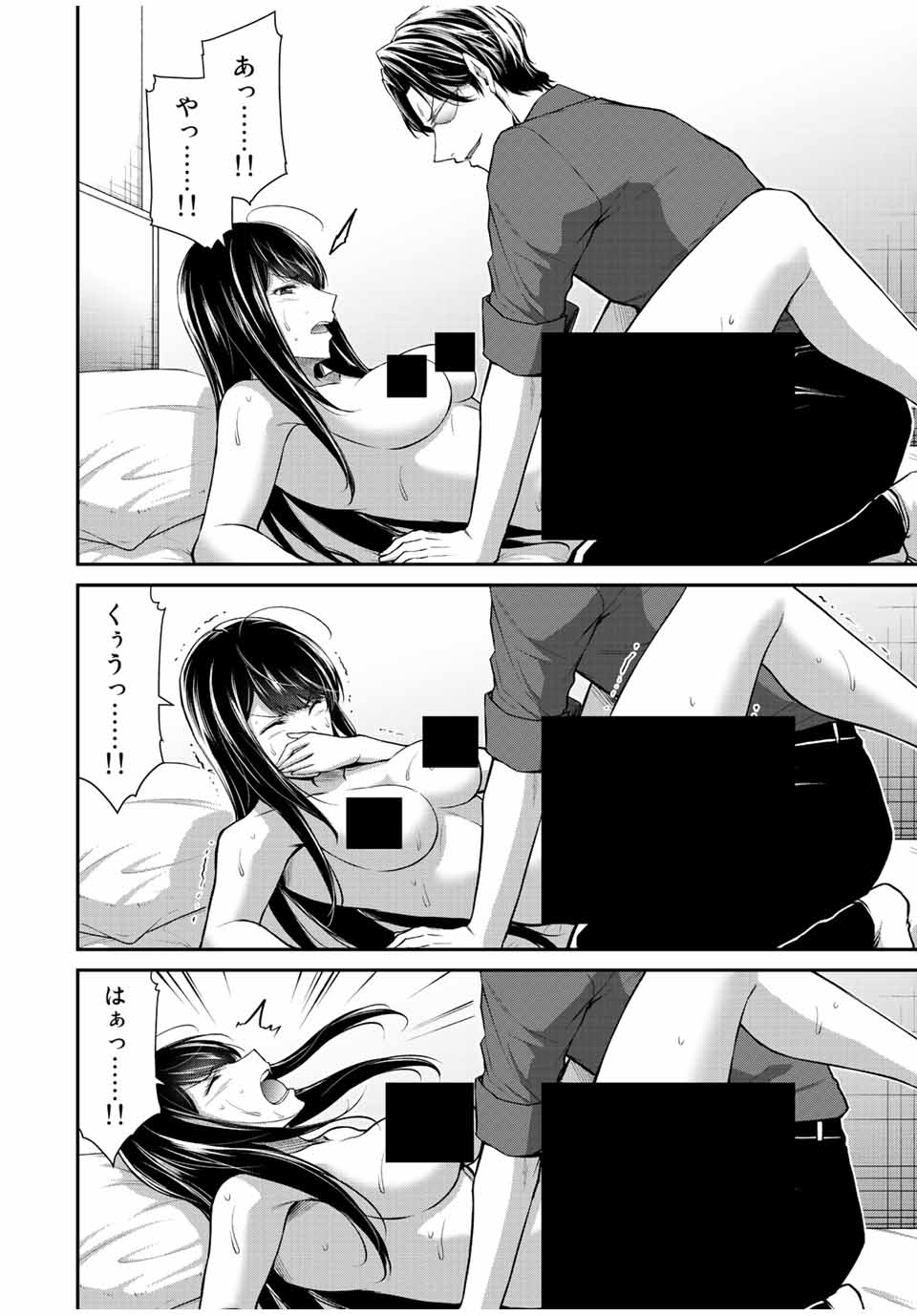 ギルティサークル Chap 84 - Next Chap 85