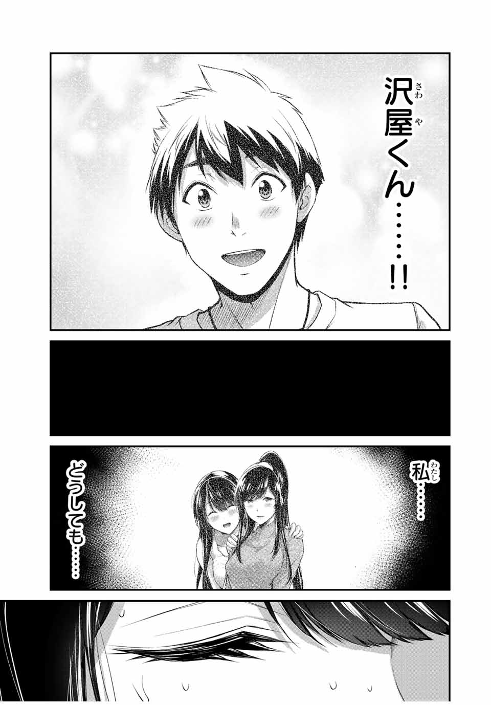 ギルティサークル Chap 84 - Next Chap 85