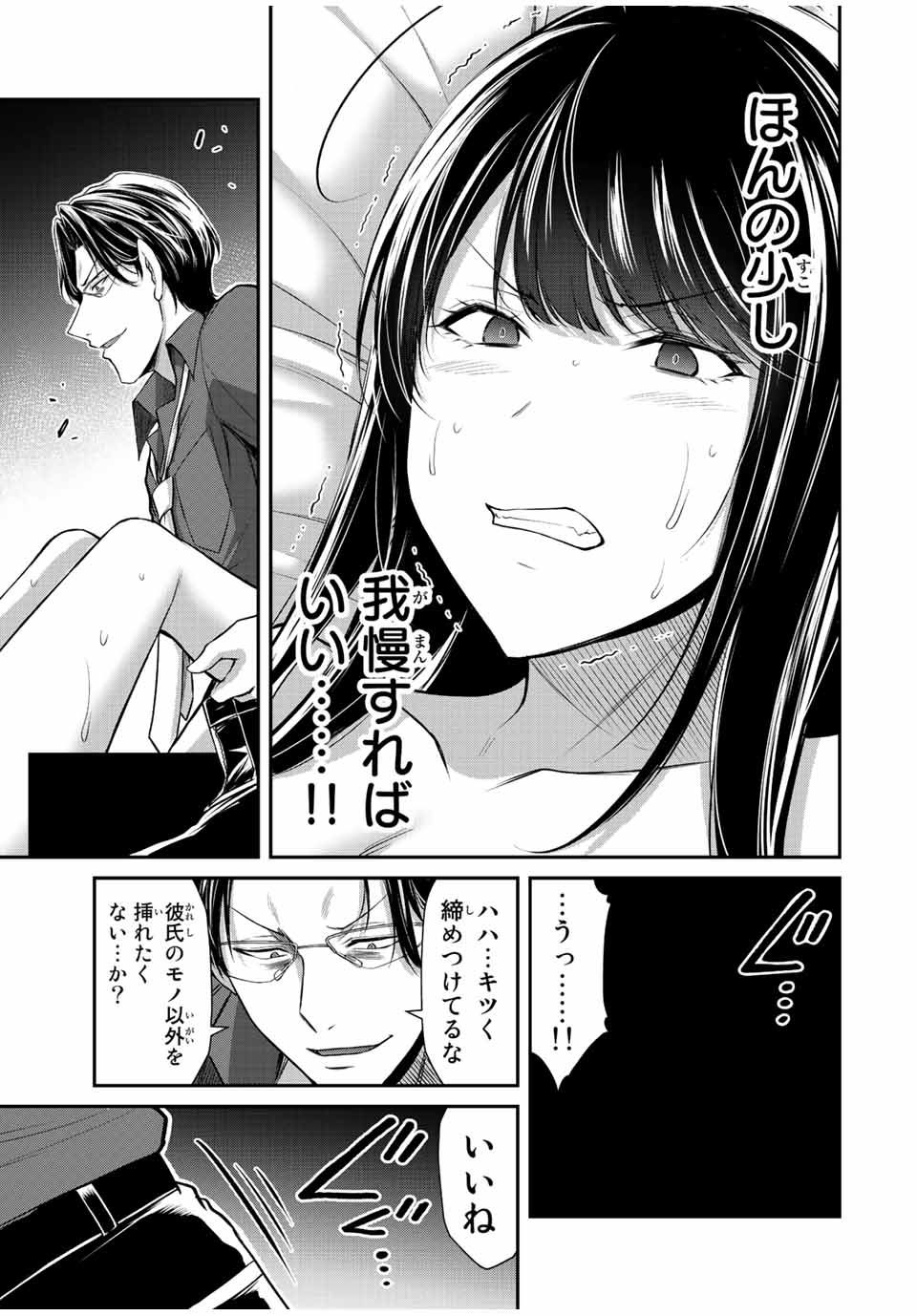 ギルティサークル Chap 84 - Next Chap 85