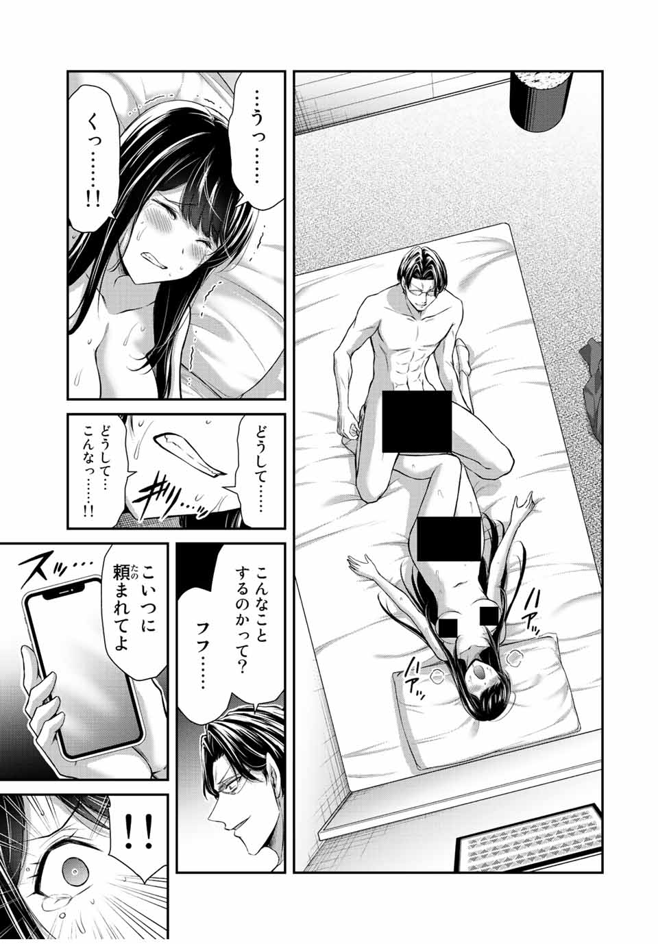 ギルティサークル Chap 85 - Next Chap 86