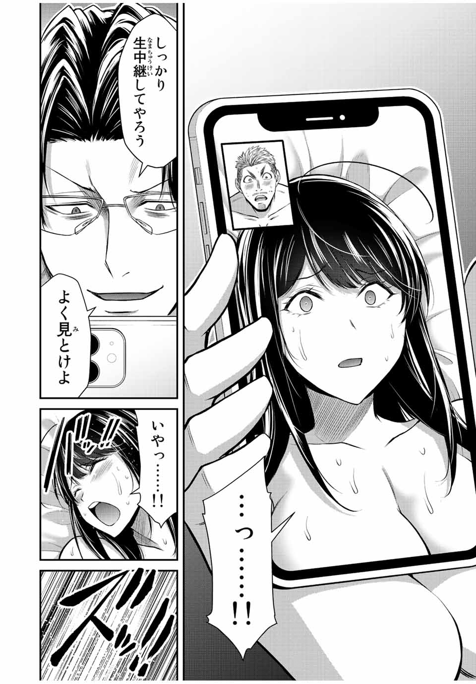 ギルティサークル Chap 85 - Next Chap 86
