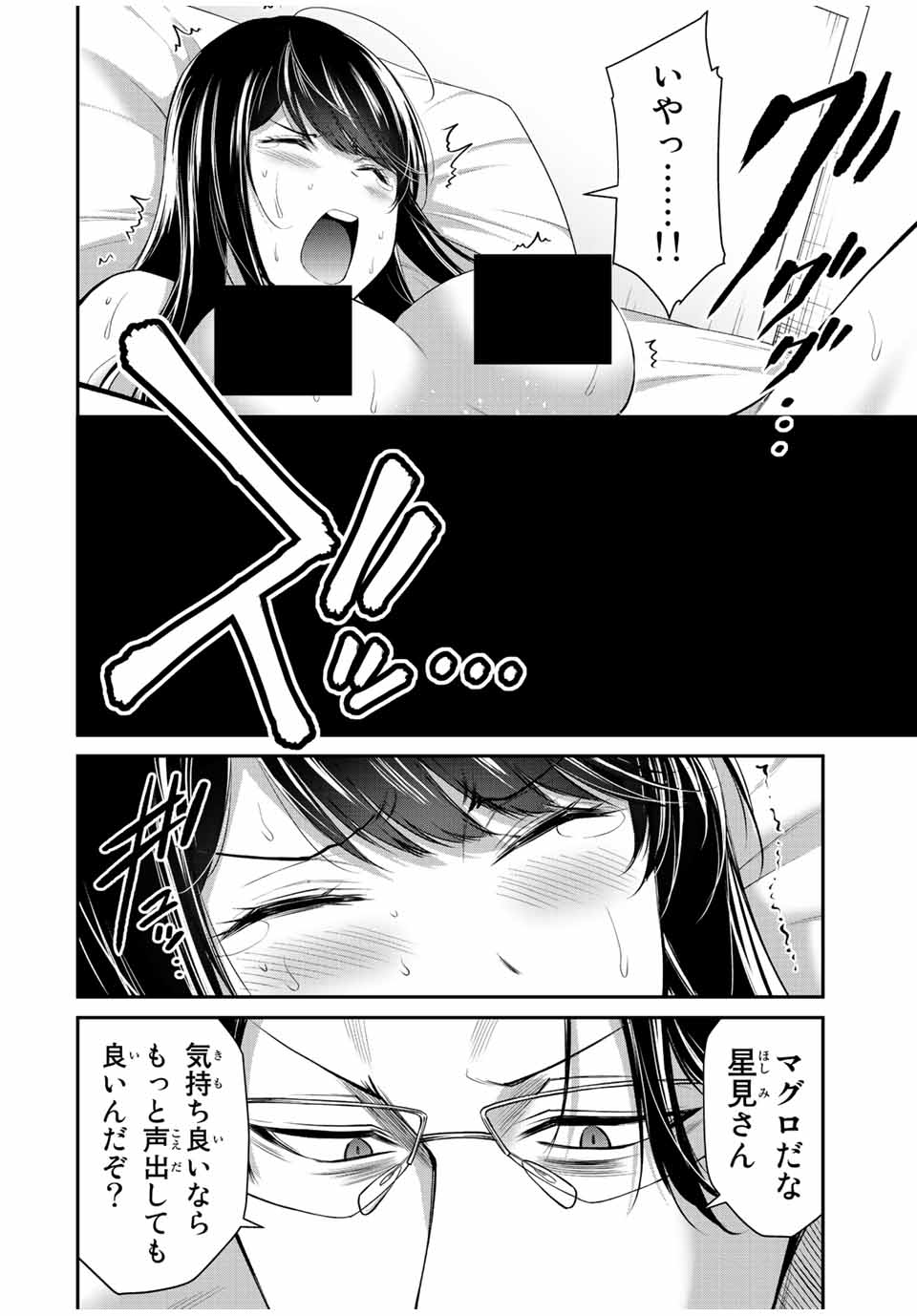 ギルティサークル Chap 85 - Next Chap 86