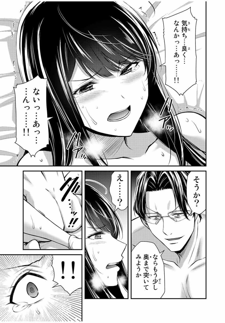 ギルティサークル Chap 85 - Next Chap 86