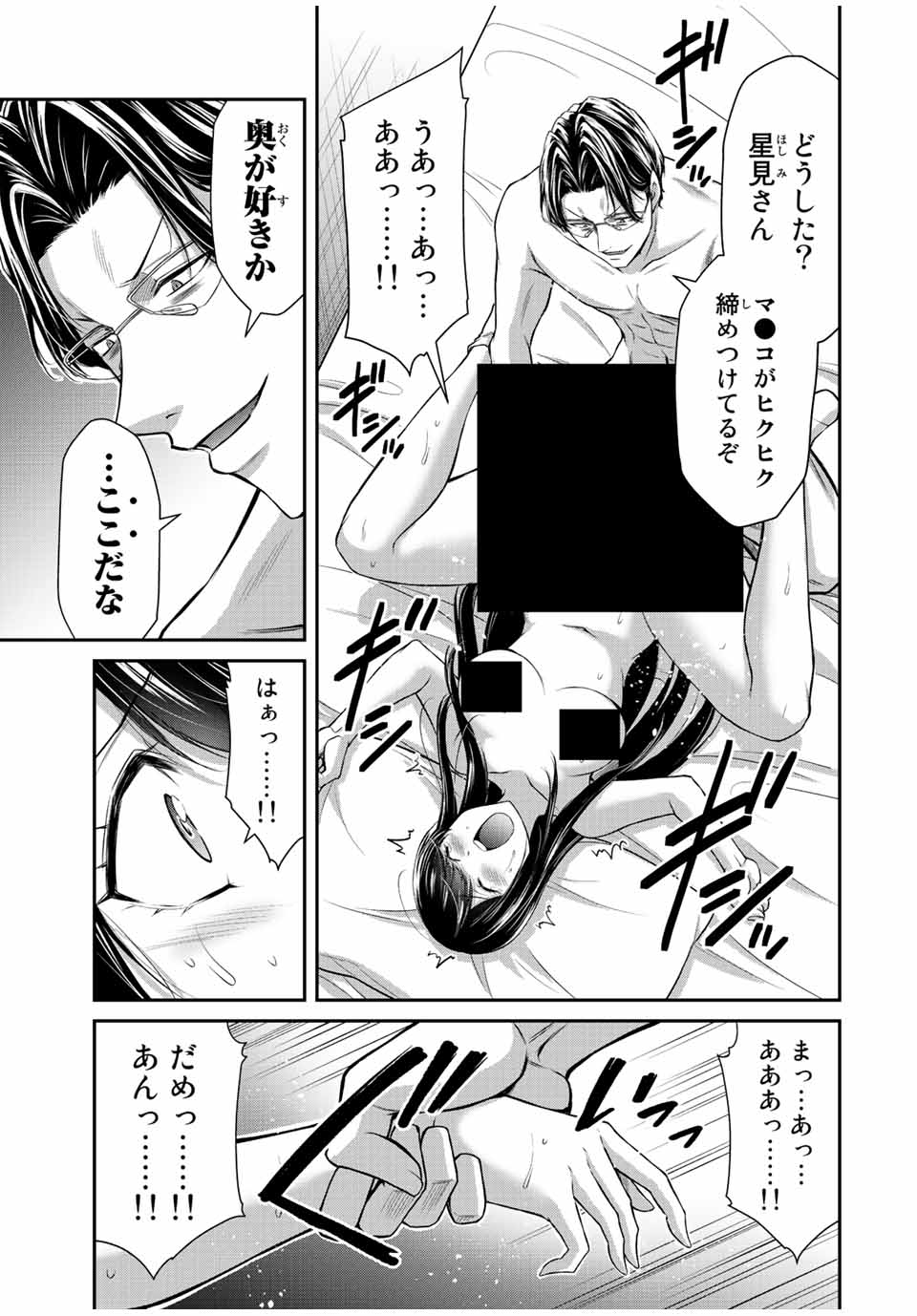 ギルティサークル Chap 85 - Next Chap 86