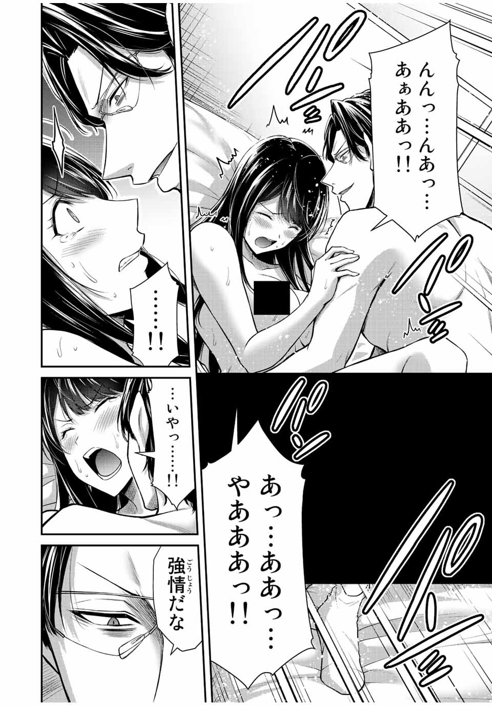 ギルティサークル Chap 85 - Next Chap 86