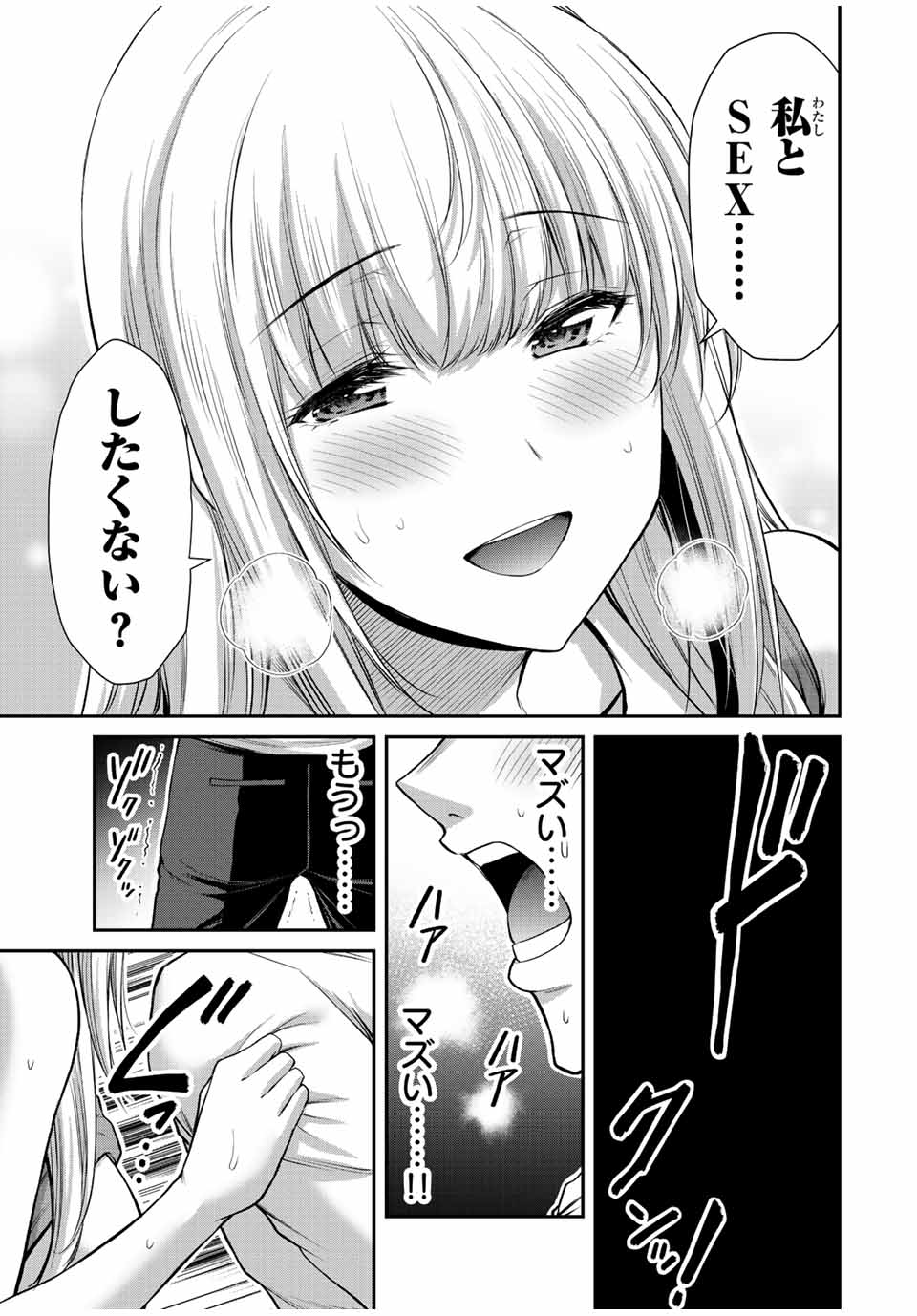ギルティサークル Chap 86 - Next Chap 87