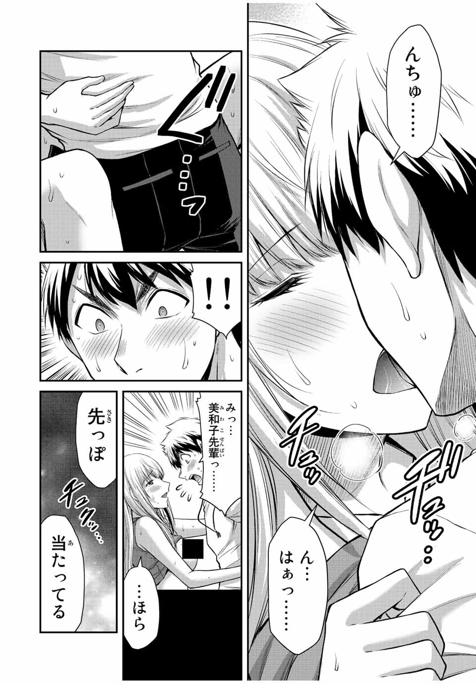 ギルティサークル Chap 86 - Next Chap 87