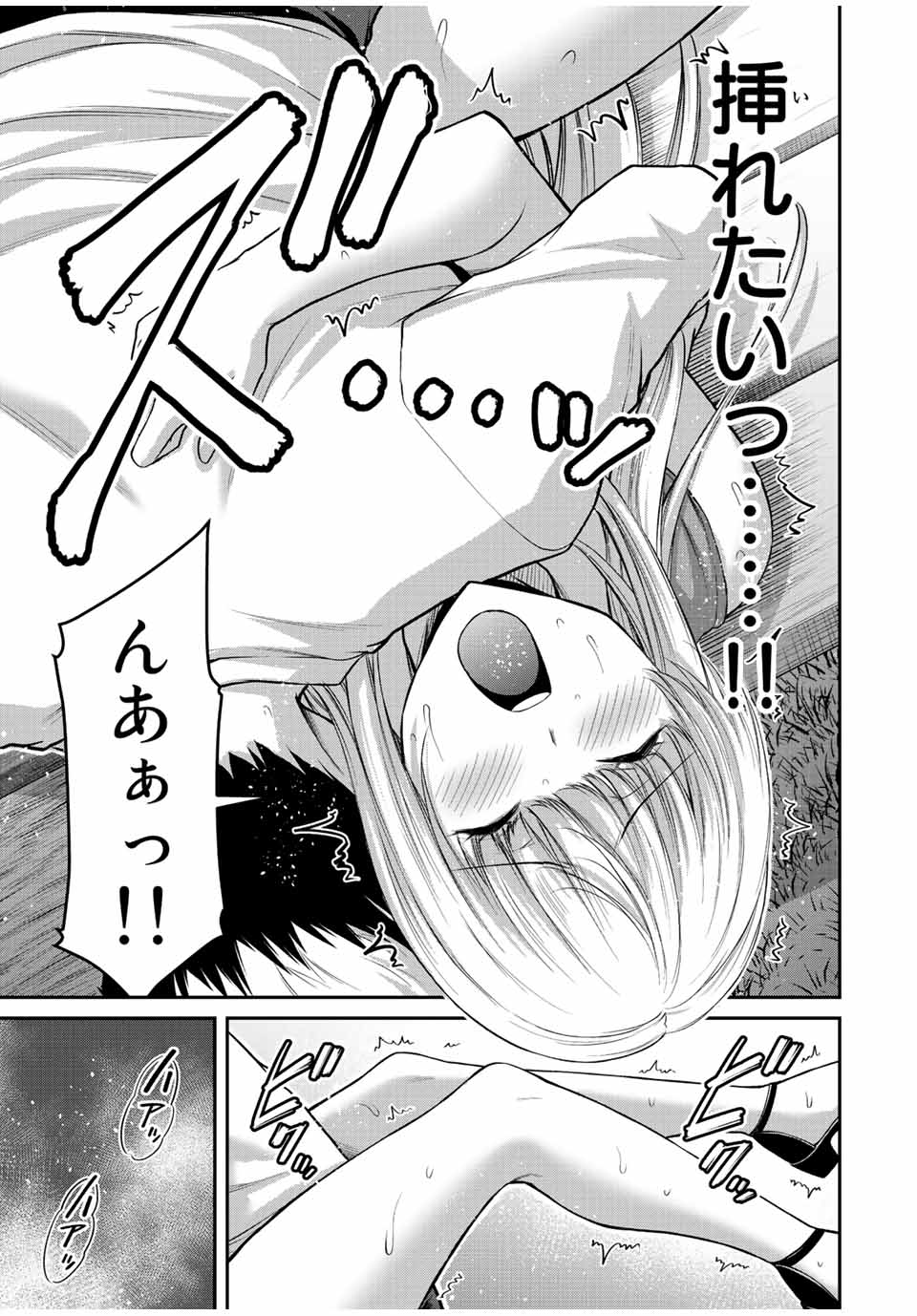 ギルティサークル Chap 86 - Next Chap 87