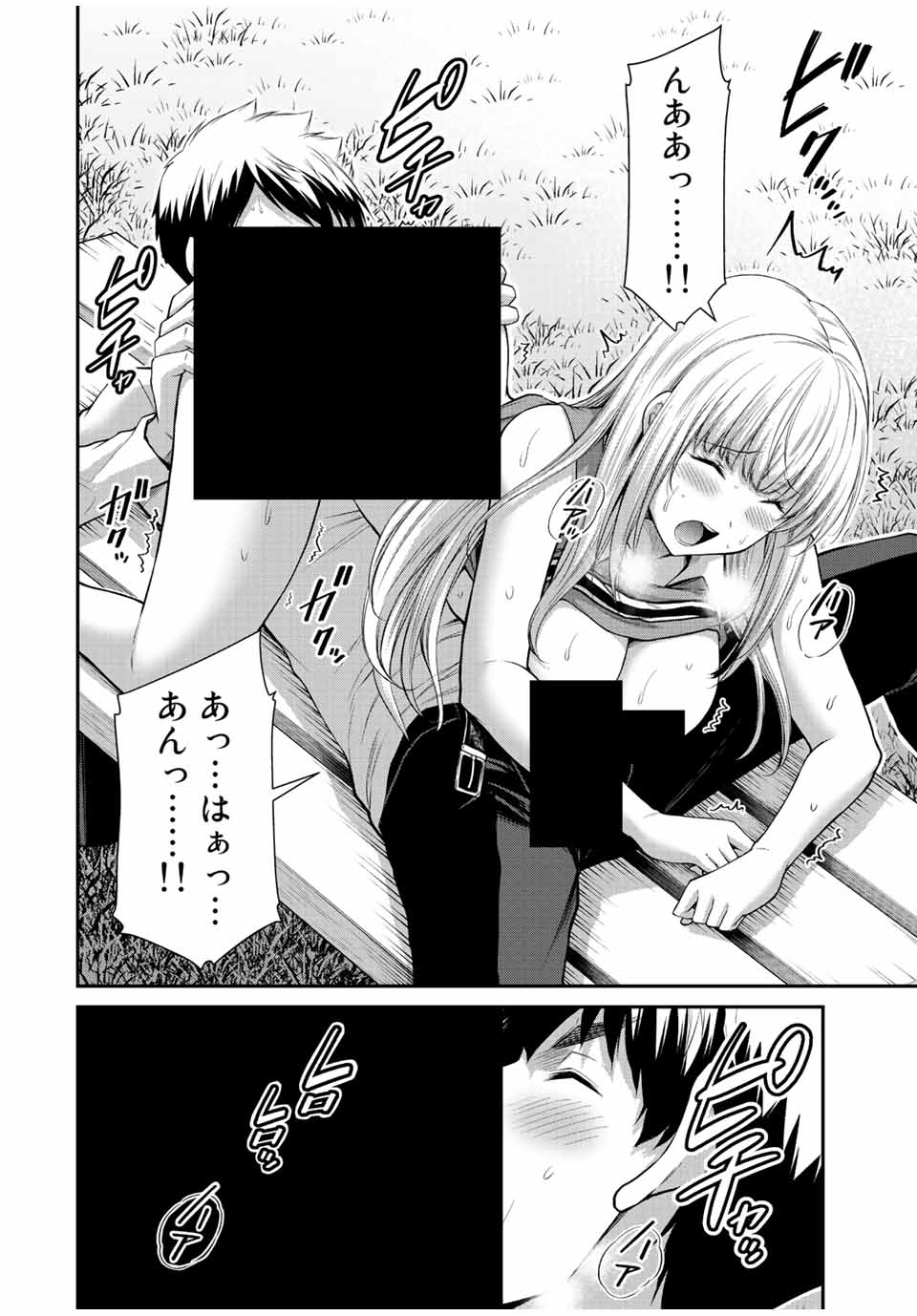 ギルティサークル Chap 86 - Next Chap 87