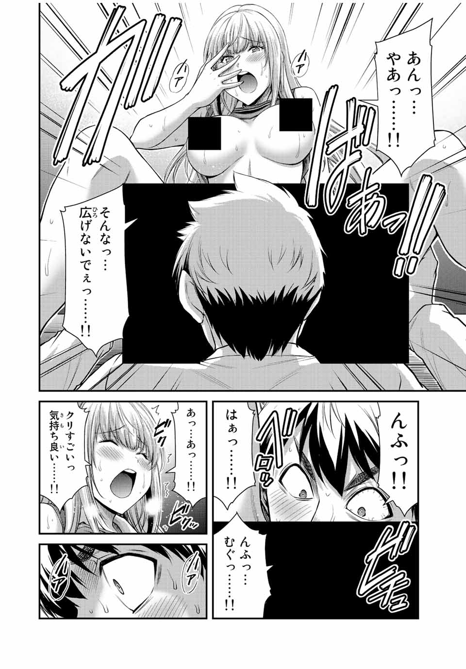 ギルティサークル Chap 86 - Next Chap 87