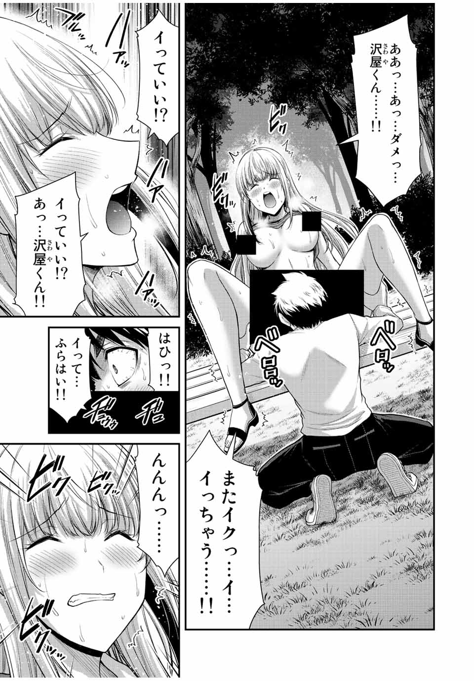 ギルティサークル Chap 86 - Next Chap 87