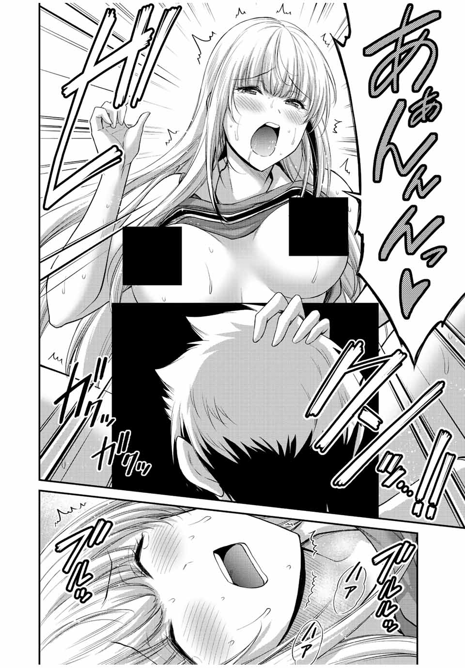 ギルティサークル Chap 86 - Next Chap 87