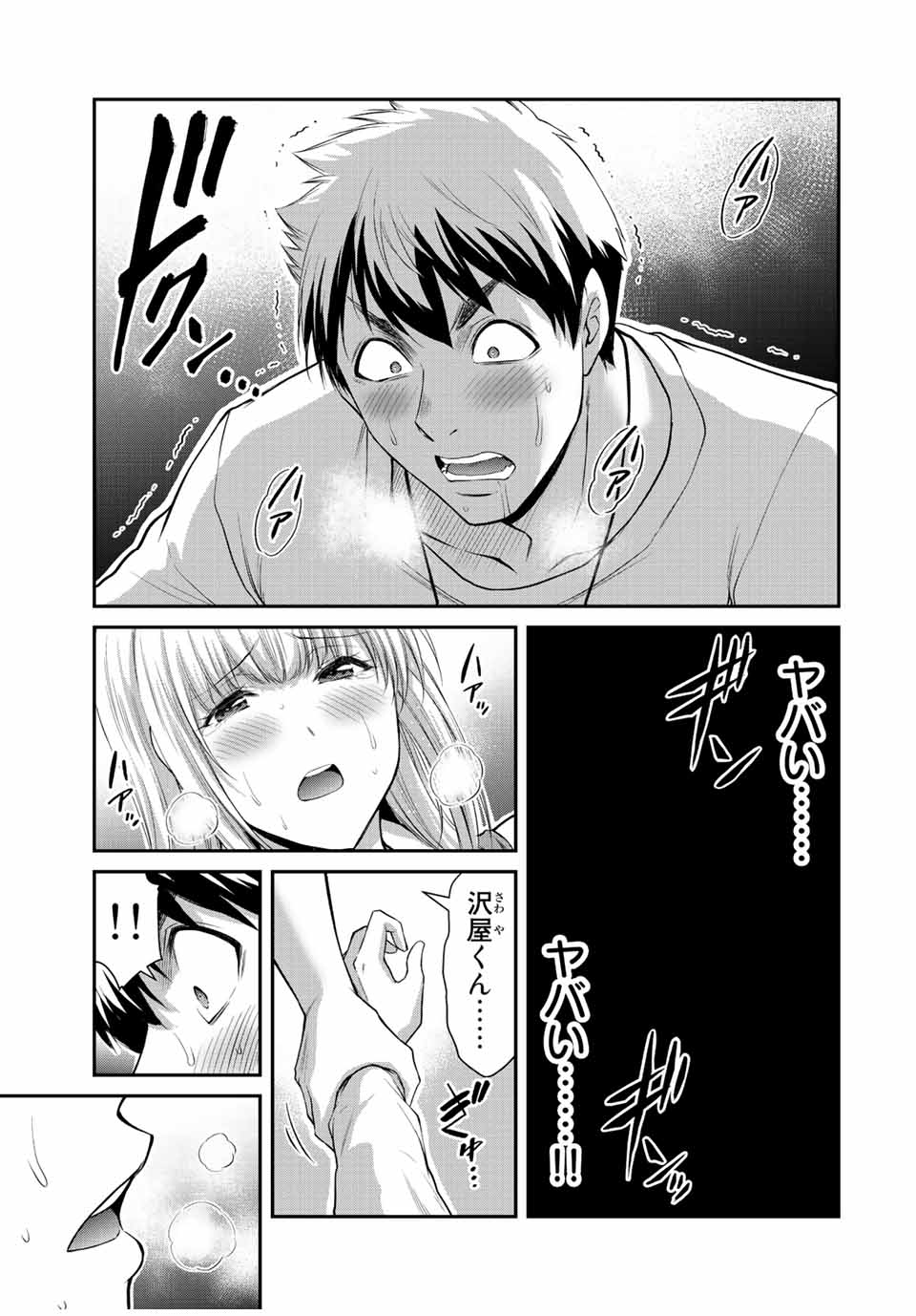 ギルティサークル Chap 86 - Next Chap 87