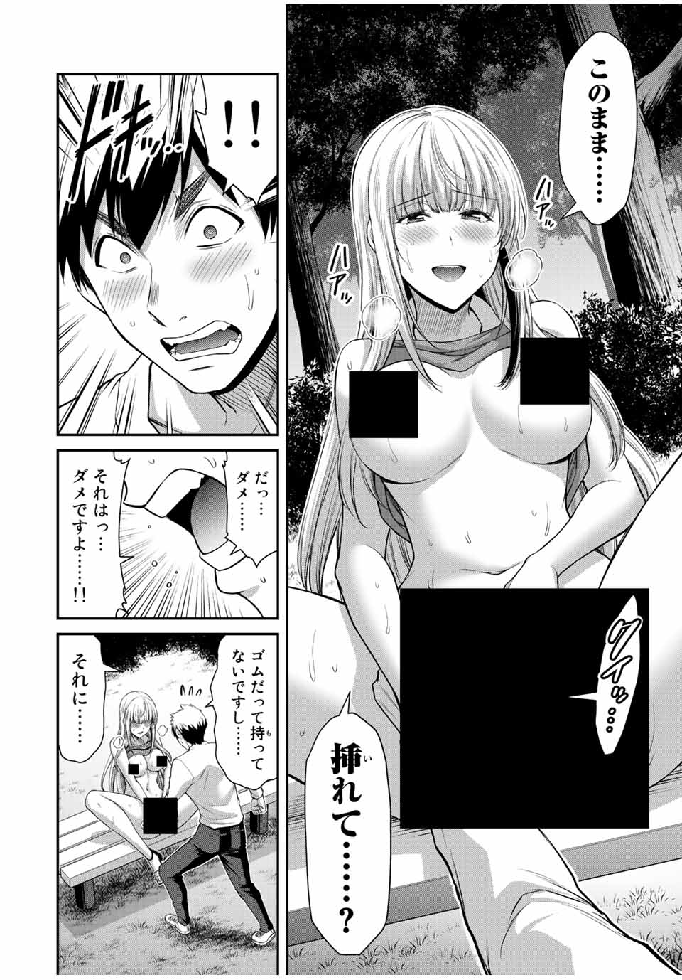 ギルティサークル Chap 86 - Next Chap 87