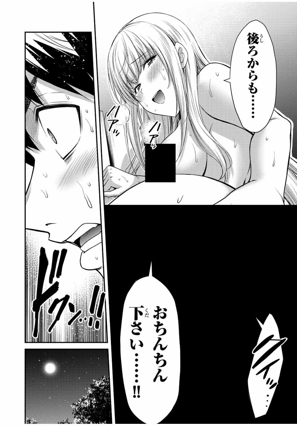 ギルティサークル Chap 87 - Next Chap 88