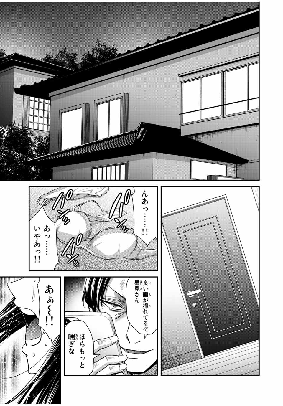 ギルティサークル Chap 87 - Next Chap 88