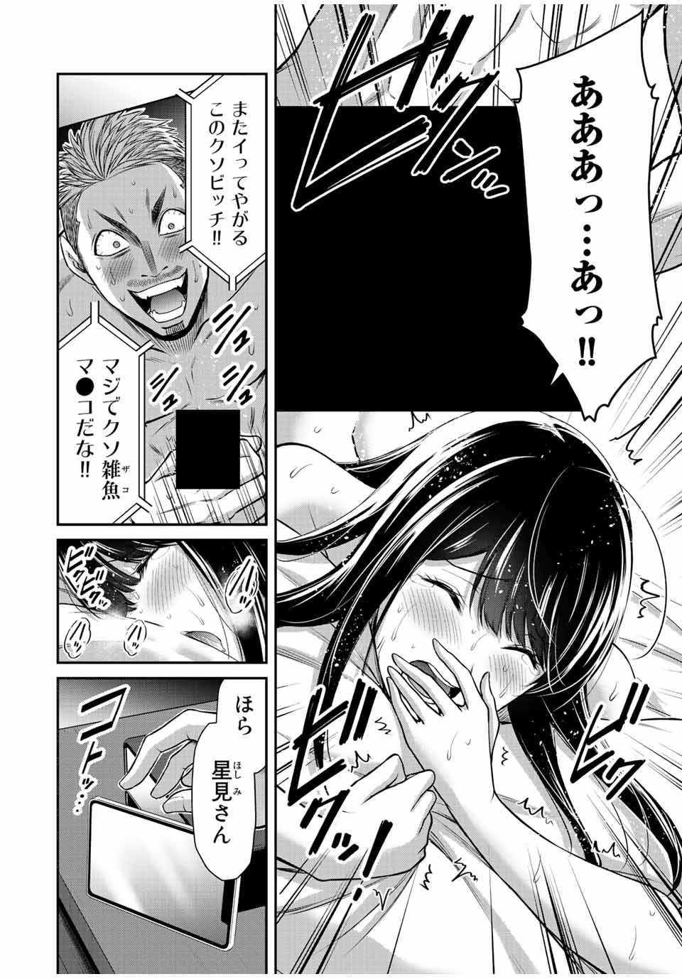 ギルティサークル Chap 87 - Next Chap 88