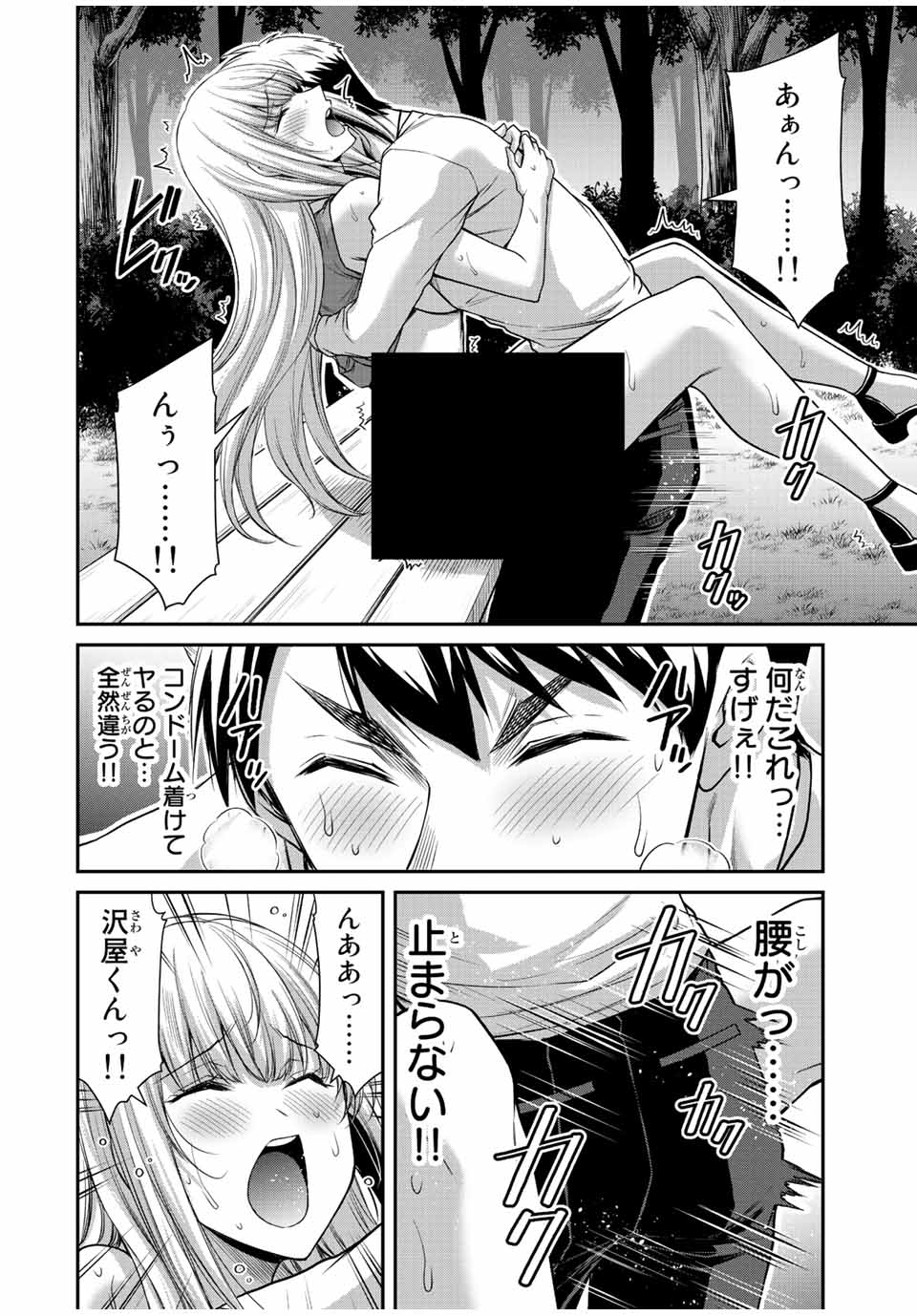 ギルティサークル Chap 87 - Next Chap 88