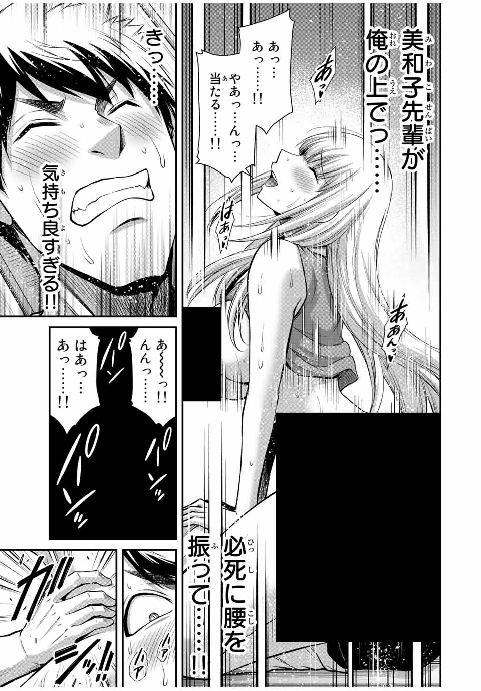 ギルティサークル Chap 87 - Next Chap 88