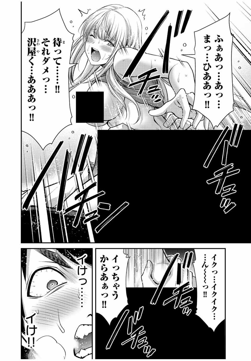 ギルティサークル Chap 87 - Next Chap 88
