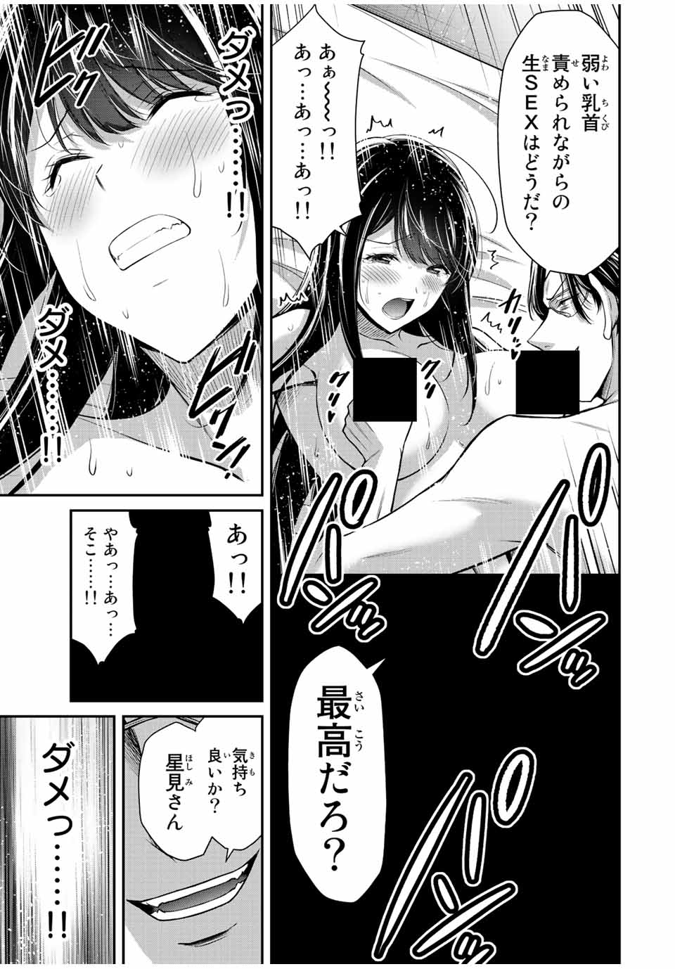 ギルティサークル Chap 88 - Next Chap 89