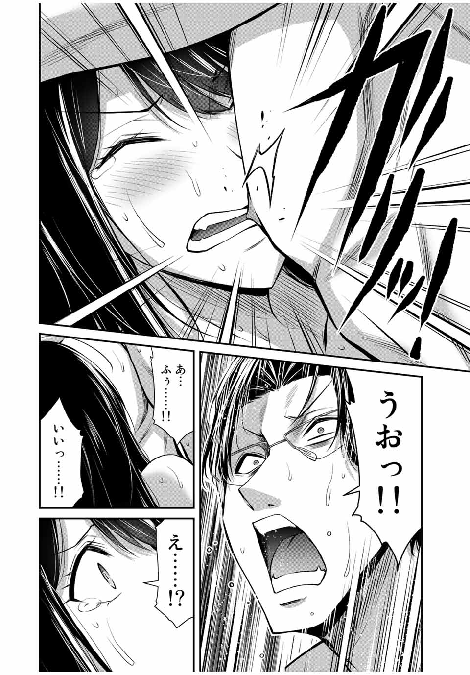 ギルティサークル Chap 88 - Next Chap 89