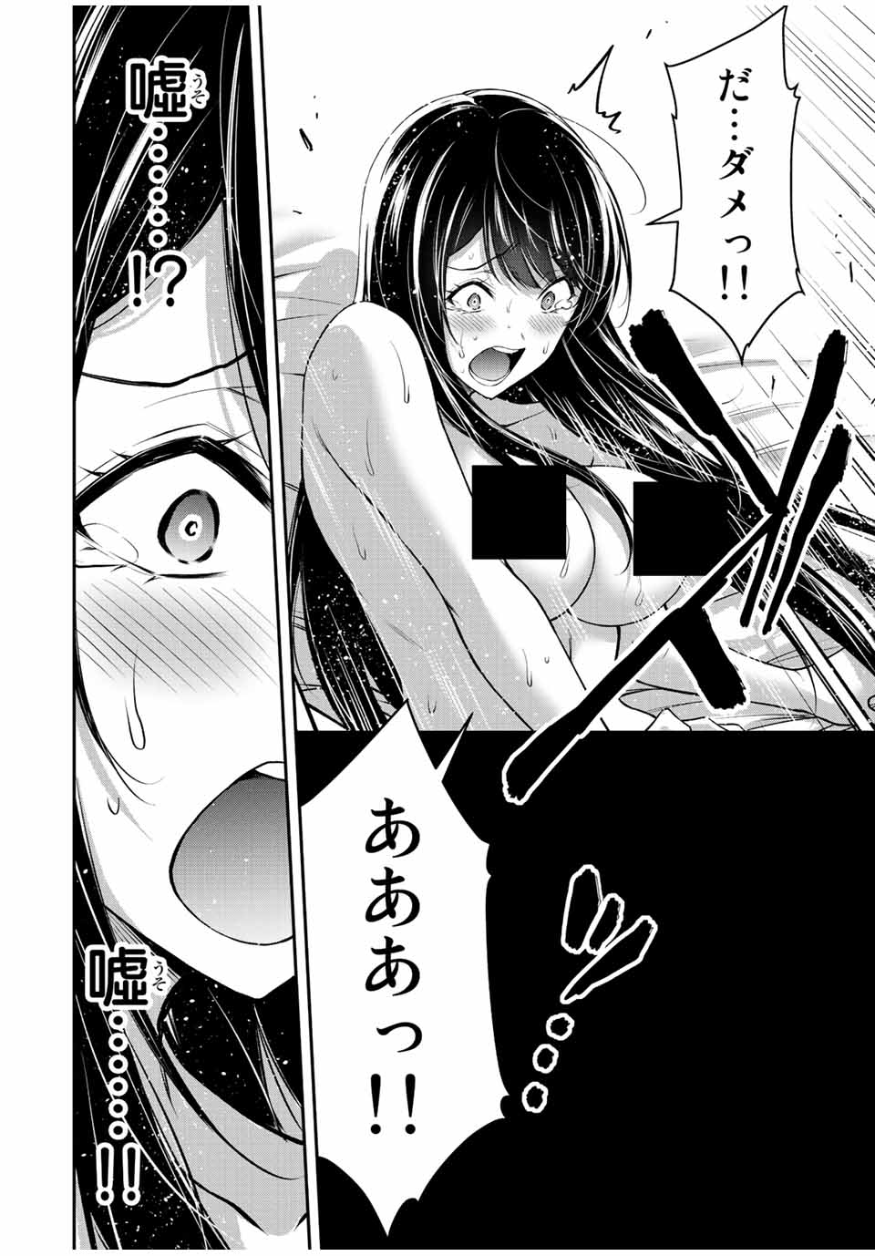 ギルティサークル Chap 88 - Next Chap 89