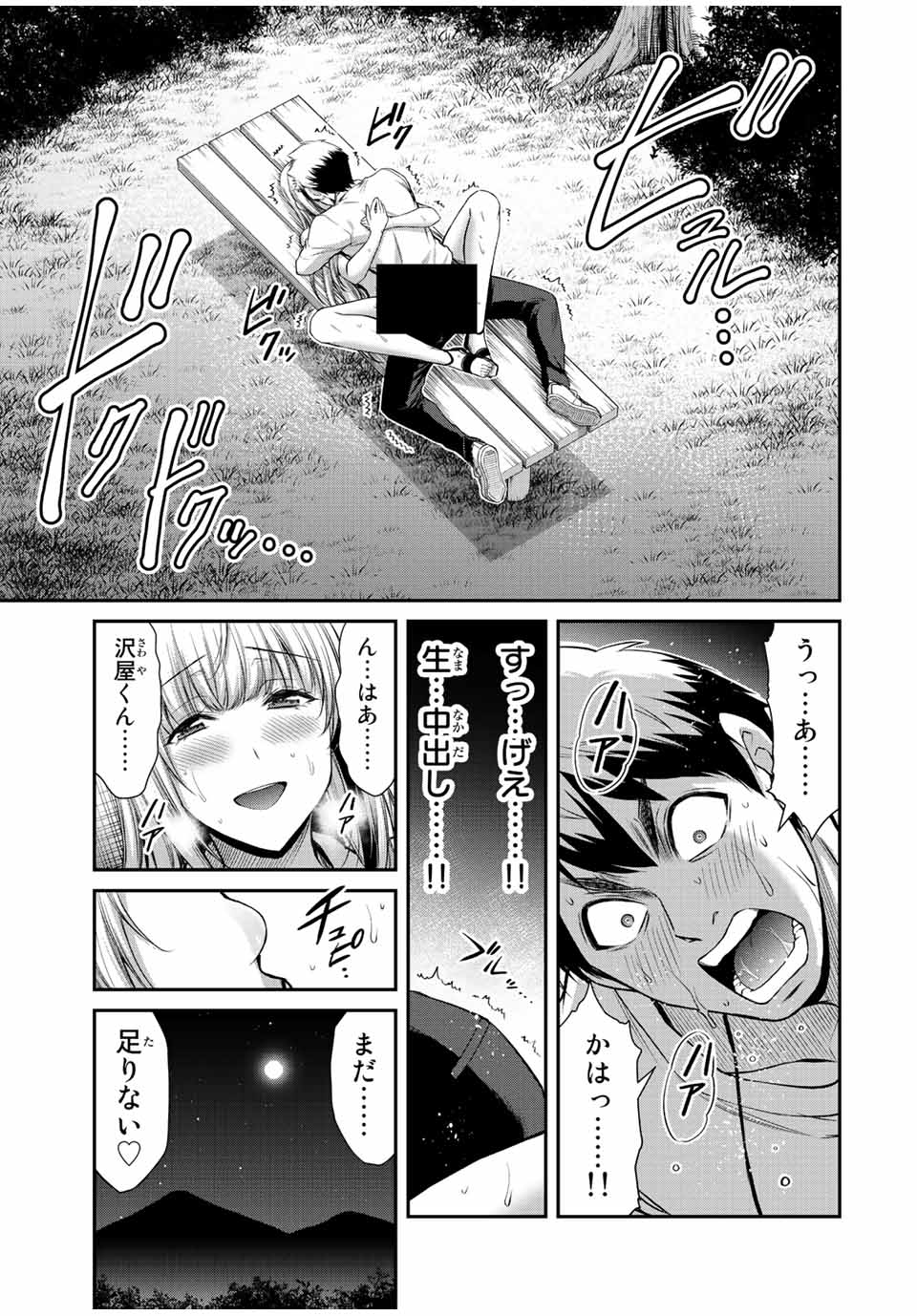 ギルティサークル Chap 89 - Next Chap 90