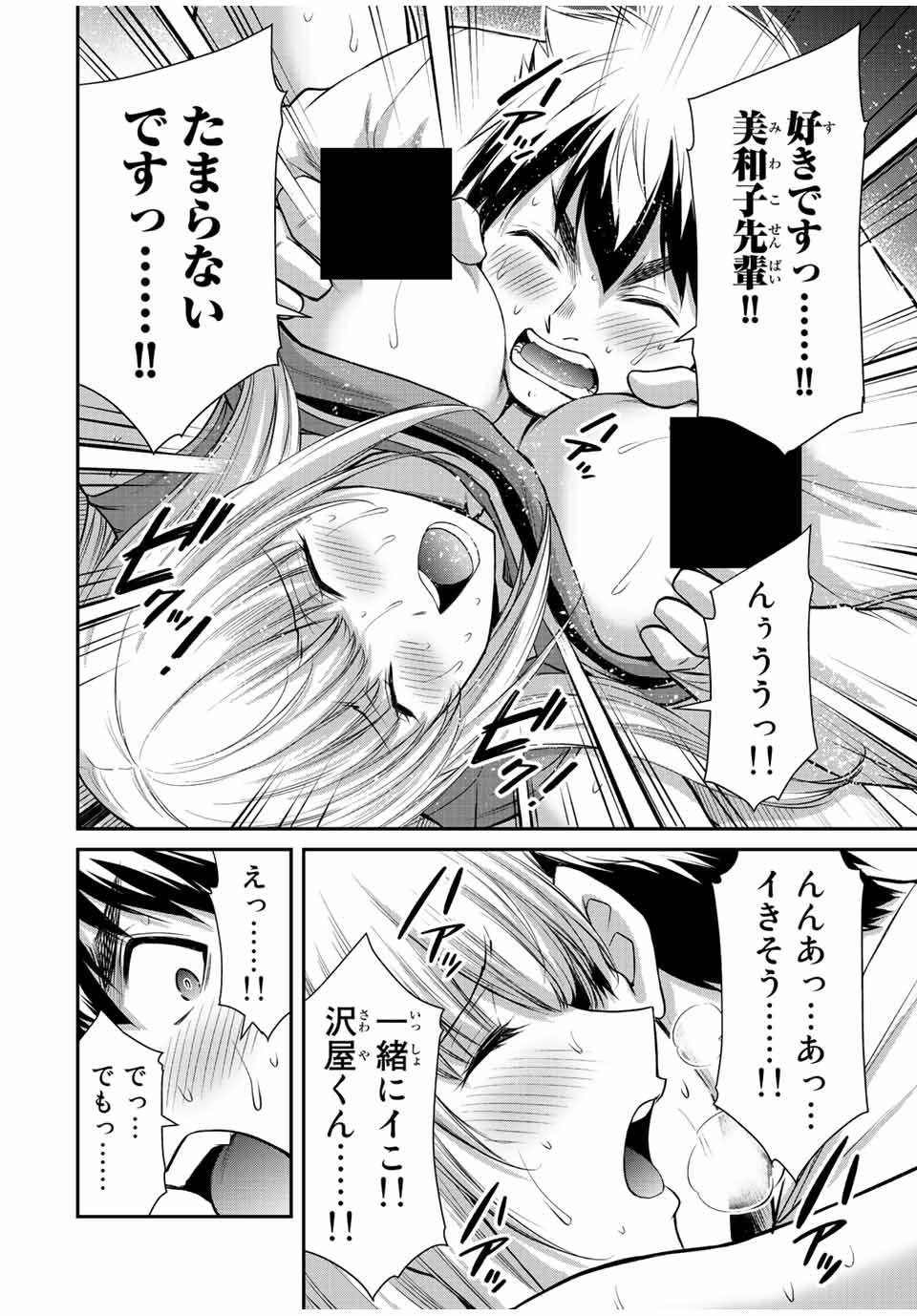 ギルティサークル Chap 89 - Next Chap 90