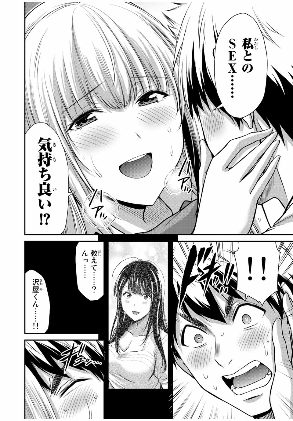 ギルティサークル Chap 89 - Next Chap 90