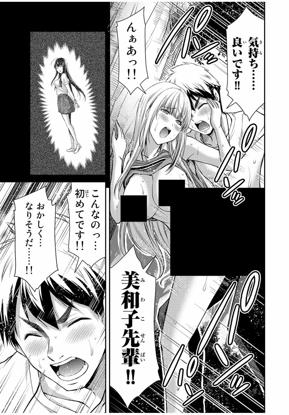 ギルティサークル Chap 89 - Next Chap 90