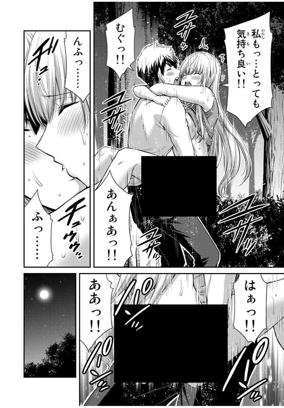 ギルティサークル Chap 89 - Next Chap 90