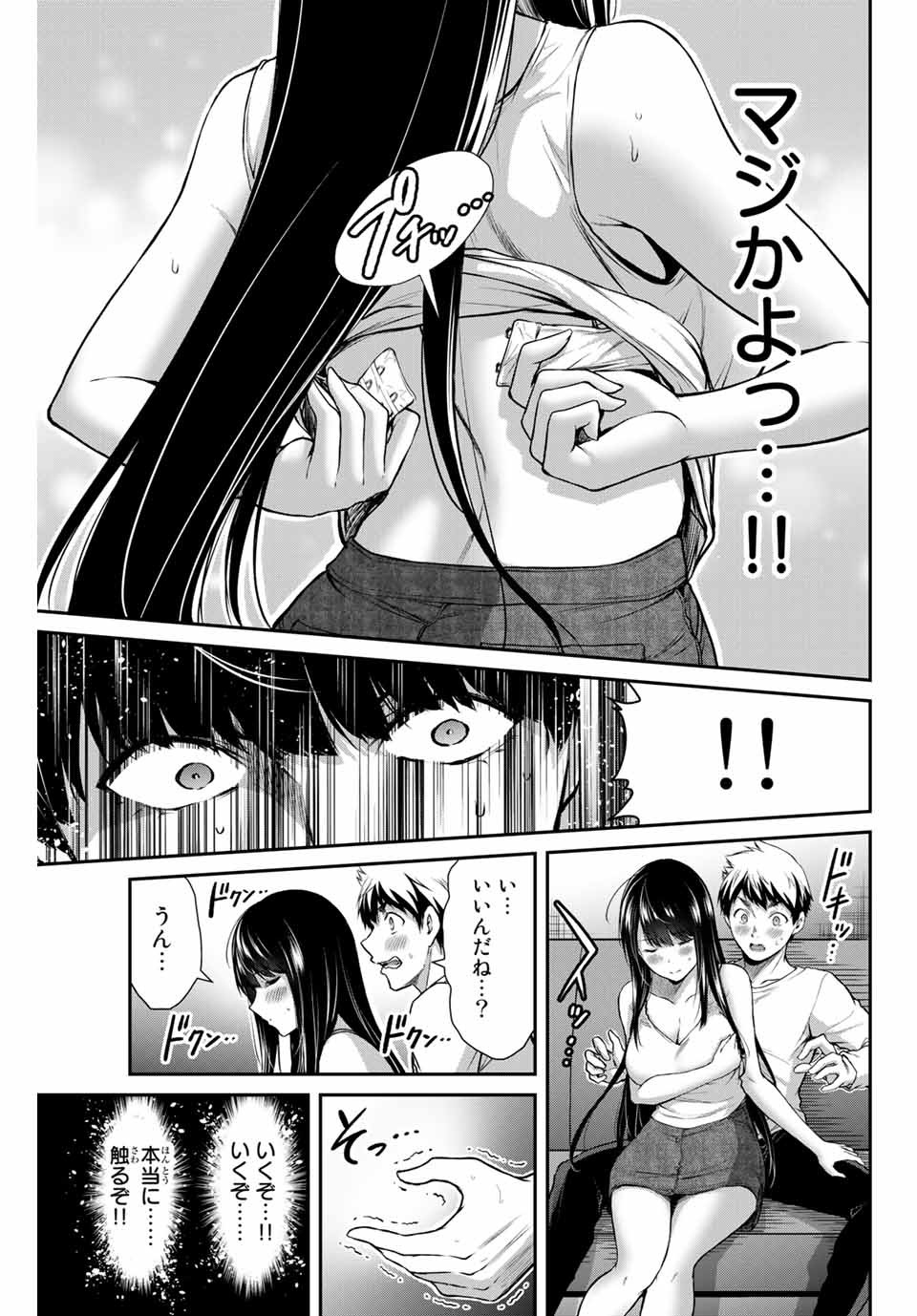 ギルティサークル Chap 9 - Next Chap 10