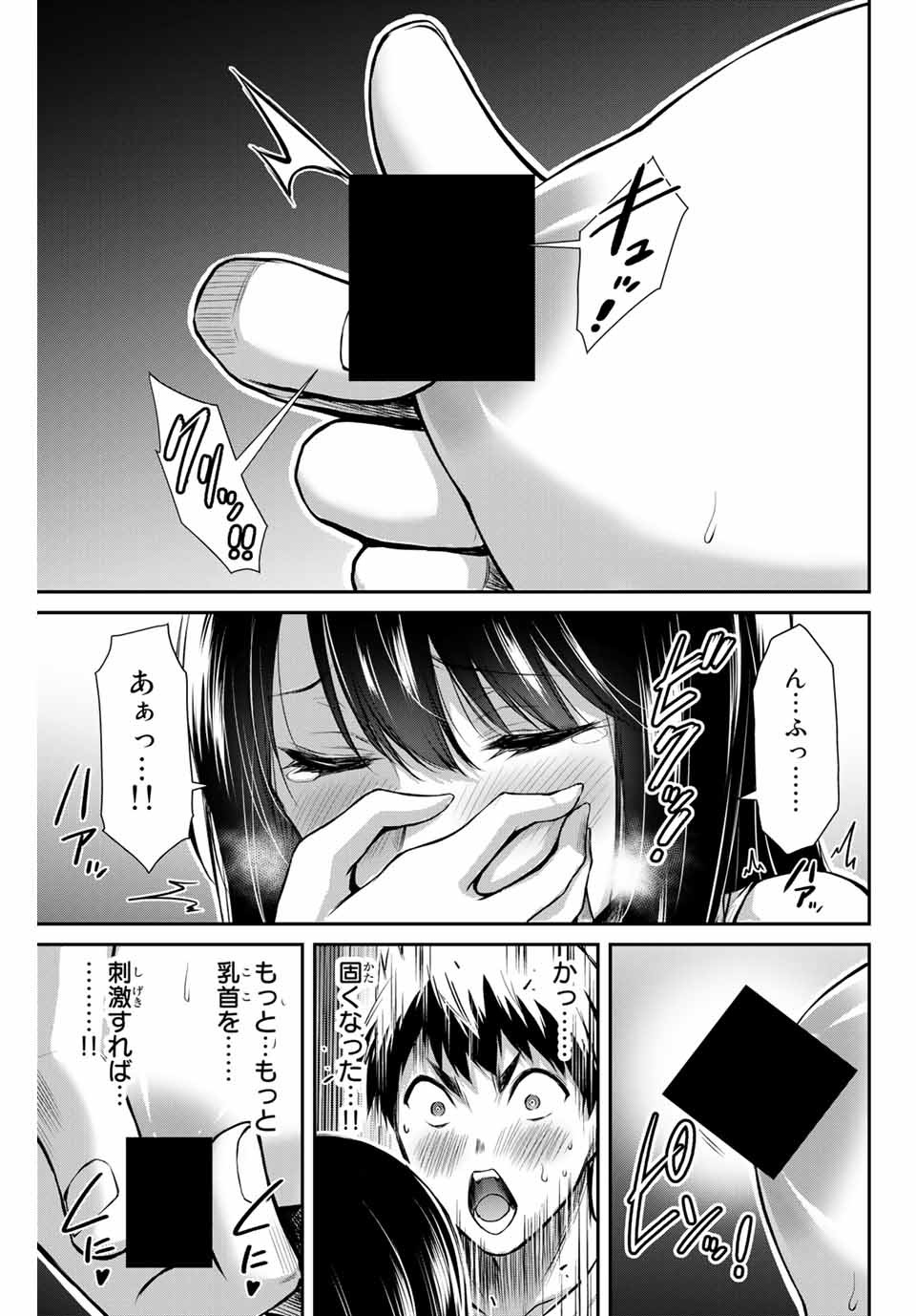 ギルティサークル Chap 9 - Next Chap 10