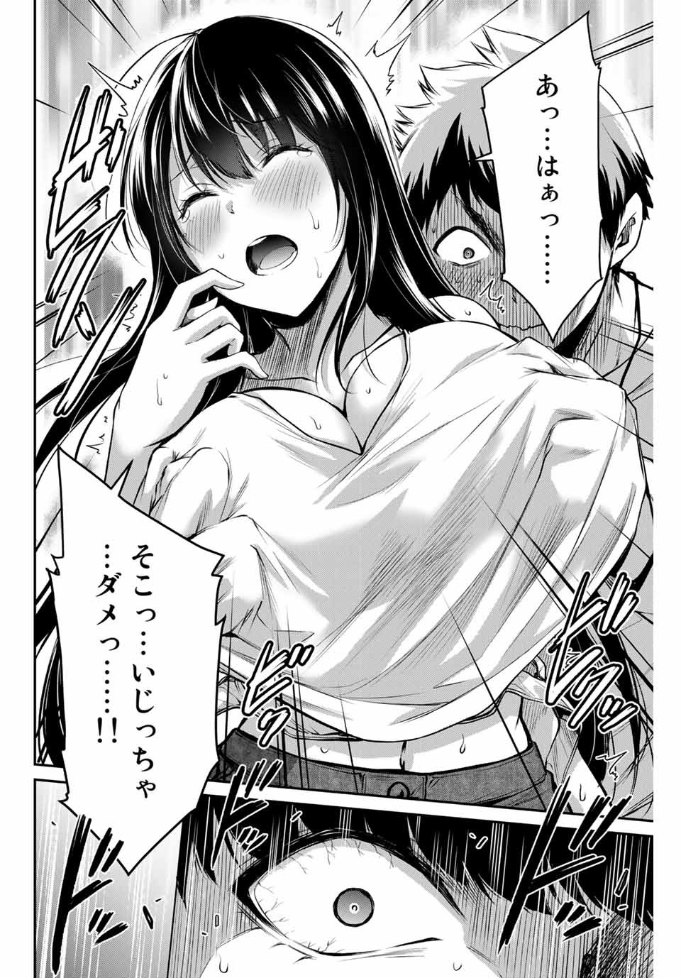 ギルティサークル Chap 9 - Next Chap 10